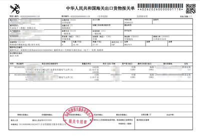 代理：進出口貨物報關報檢，包括：涉動植、食品等企業(yè)備案及產品檢驗檢疫/包裝性能單/危包證